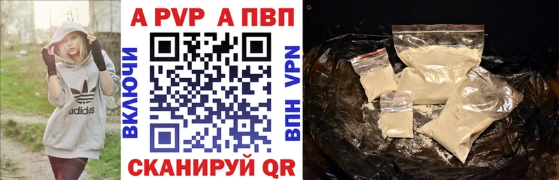 Alfa_PVP VHQ  Красновишерск 