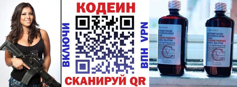 Codein Purple Drank  Красновишерск 