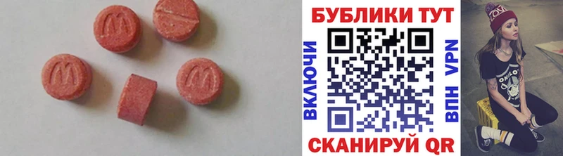 Ecstasy таблы  блэк спрут зеркало  Красновишерск 