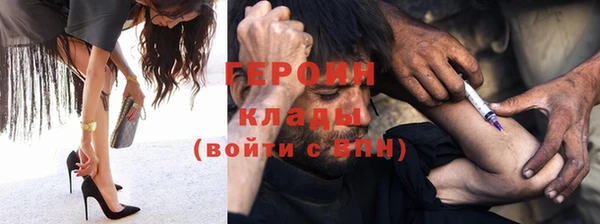 герыч Бронницы