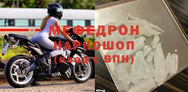 меф VHQ Бородино