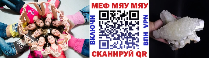 МЯУ-МЯУ VHQ  закладка  Красновишерск 